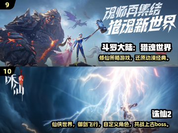 🔥2025画质爆表手游TOP10出炉！🎮截图5