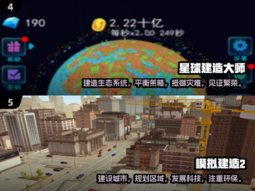 2025最🔥建构游戏大全💡孩子创造力必备！截图3