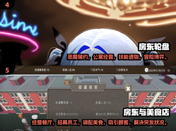 房东必看！🔥2025超耐玩房东游戏排行榜🌟截图3