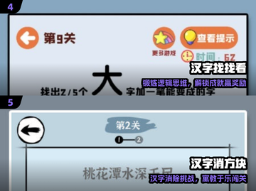 🔥2025最上头拆字游戏TOP榜💥截图3