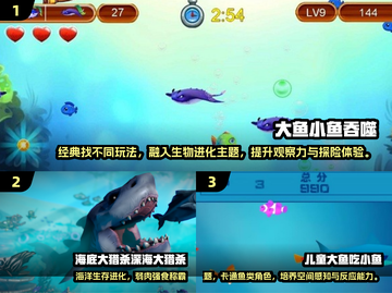 2025最耐玩大鱼吃小鱼手游🔥精选推荐！🐠💥截图2