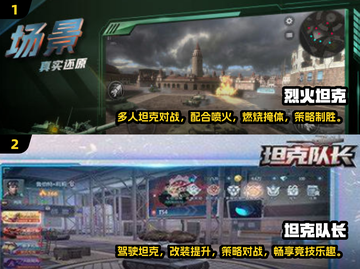💥2025必玩坦克对战游戏合集🔥截图3