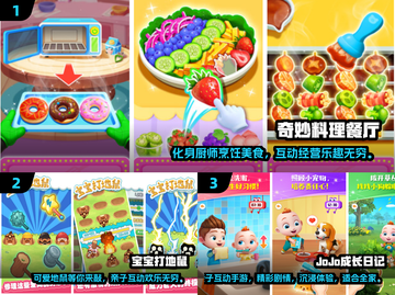 0-3岁亲子游戏合集✨陪娃FUN翻天🎉截图2