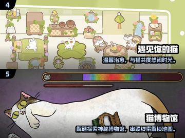 🔥2025超火猫咪手游大全🎮截图3