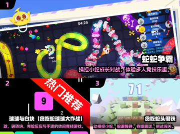 🐍2024超全贪吃蛇游戏盘点！免费玩到嗨💥截图2
