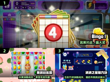 🔥2025超好玩Bingo游戏大集合！🎮✨截图2