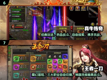 🔥2025最火传奇手游下载链接✨传奇玩家必看！截图4