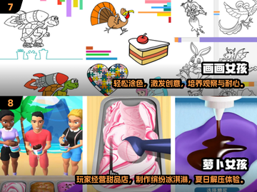 🎮6岁宝宝必玩！2024超火儿童游戏推荐🔥截图4