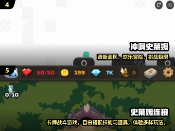 2024爆款史莱姆游戏合集！🎮✨截图3