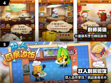 🔥2025女生必玩做饭游戏榜💥🎮截图3