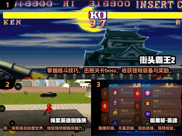 🔥2024必玩单机格斗游戏合集💥截图2