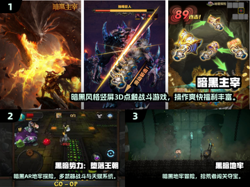🔥2025最火黑暗手游合集！✨截图2