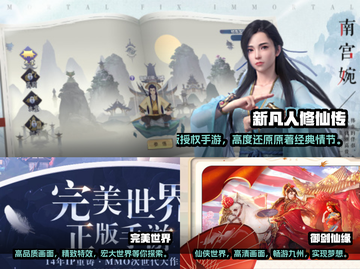 🔥2022必玩修仙修魔游戏推荐🎮截图2