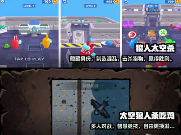2023超🔥人气太空狼人杀手游推荐🎉截图3