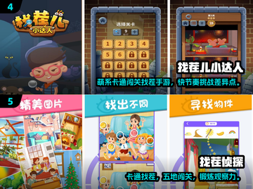 🔥2025爆款找茬游戏排行💥你玩过几个？🎮截图3