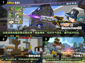 🔥2025最新3D像素射击手游大推荐！🎮截图2