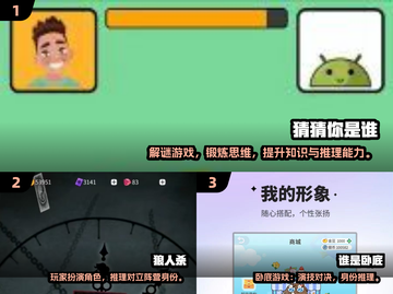 🔥2025超火猜人物游戏TOP榜💥🎮截图2