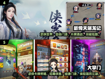 🔥2025神雕侠侣手游全版本下载来袭！🎮✨截图3