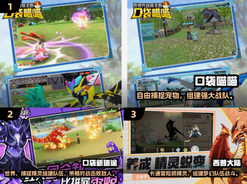 🔥2025最火宠物捕捉手游榜单来袭！🎮✨截图2