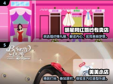 👗2024必玩服装店游戏合集，穿上最美的衣服✨截图3