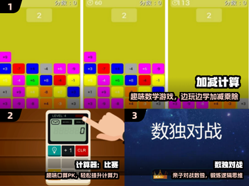 🔥2025最火数学手游推荐！🚀截图2