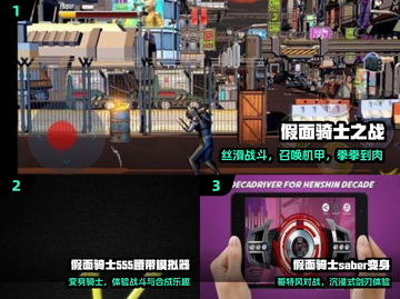 🔥2025最燃假面骑士龙骑手游💥截图2