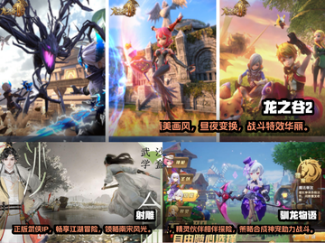 🔥2024必玩！国产RPG神作合集💥截图2