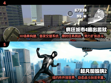 🎮2025必玩！高自由度游戏TOP榜🔥截图3