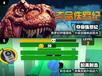 🔥2024必玩！升级武器的射击神作💥截图3