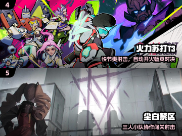 🔥2024枪战手游TOP榜💥截图3