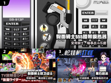 🔥2025最火假面骑士手游TOP榜💥截图2