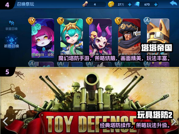 🎮加农炮+雷达塔防游戏大集合！2025经典神作来袭💥截图3