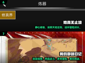 🔥2025最耐玩都市修真游戏合集💥截图4