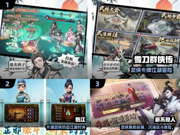 🔥2024必玩大型武侠手游排行榜来袭！🎮截图2