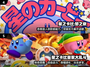 🌟2025年必玩！优质《星之卡比》游戏合集来了！🎮截图3