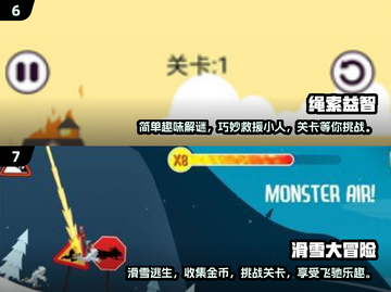 2024年超🔥10岁孩子必玩游戏排行榜🎮截图4