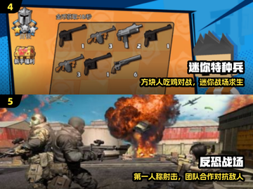 🔥2025最火特种部队手游TOP榜💥截图3