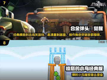  nostalgia暴击！2025必玩童年经典小游戏大揭秘🎮截图4