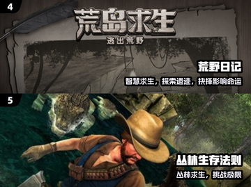 🔥2024最耐玩生存手游TOP5💥截图3