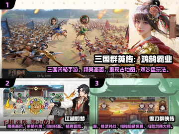 🔥2024最🔥手游排行榜来了！玩到停不下来🎮截图2