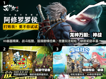 🎮2025最新手游排行榜出炉！这些新游太上头了🔥截图2