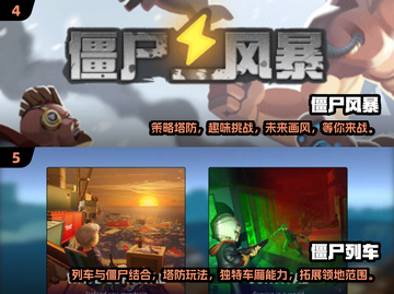 🔥2025必玩手机僵尸游戏合集좀截图3