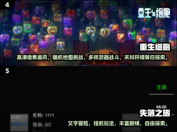 🔥2025单机刷装备手游推荐，装备党必看！🎮截图3
