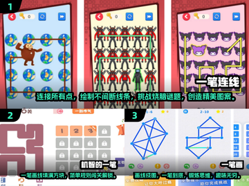 2024超🔥连线手游推荐，玩到停不下来！💥截图2