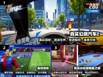 2024必玩手游合集💥真实好玩等你来下载！🎮截图2