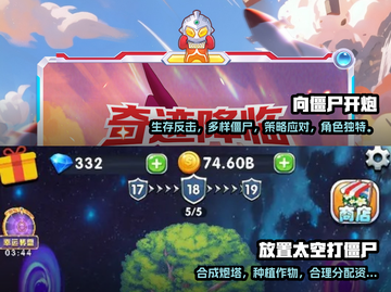 打僵尸单机游戏推荐💥2025超爽体验좀截图3