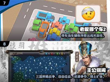50岁必玩十大游戏🔥中老年2025最🔥游戏推荐截图4
