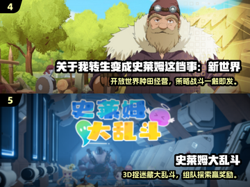 2024史莱姆游戏大赏🎮超好玩合集来袭！截图3
