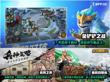 2025年必玩🔥横版自走棋手游合集🎉截图2