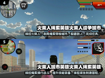 🔥2025超酷火柴人跑酷游戏合集来了！⚡截图3